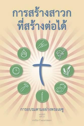 Cover image for Making Radical Disciples - Leader - Thai Edition: A Manual to Facilitate Training Disciples in House Churches, Small Groups, and Discipleship Groups, Leading Towards a Church-Planting Movement