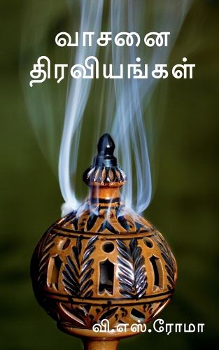 Cover image for Vaasanai Thiraviyangal / வாசனை திரவியங்கள்
