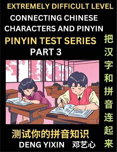 Extremely Difficult Chinese Characters & Pinyin Matching (Part 3)