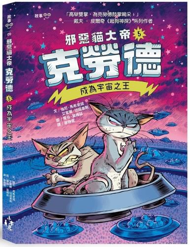 Cover image for Klawde: Evil Alien Warlord Cat #5