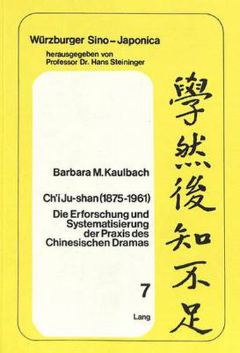 Cover image for Ch'i Ju-Shan (1875-1961): Die Erforschung Und Systematisierung Der Praxis Des Chinesischen Dramas
