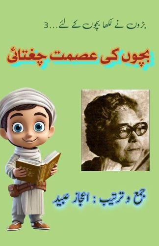 Cover image for Bachchon ki Ismat Chughtai (Kids Stories)