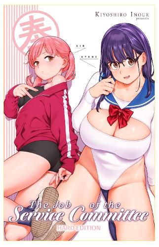 Cover image for The Job of the Service Committee