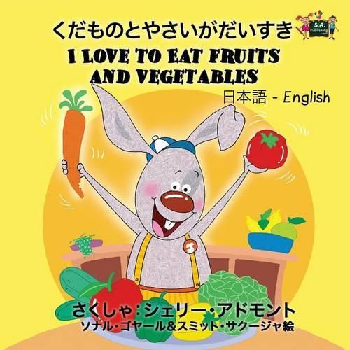 I Love to Eat Fruits and Vegetables: Japanese English Bilingual Edition