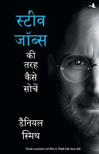 Cover image for Steve Jobs KI Tarah Kaise Sochein