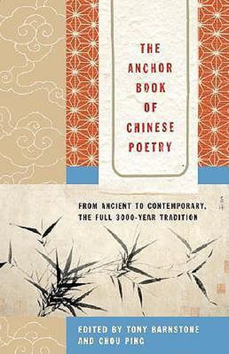 Cover image for The Anchor Book of Chinese Poetry: From Ancient to Contemporary, The Full 3000-Year Tradition