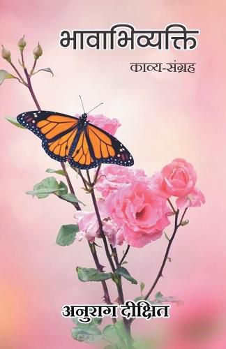 Cover image for Bhavabhivyakti (Kavya Sangrah)