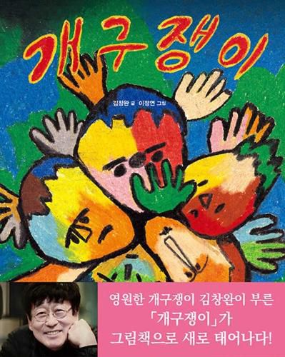 Cover image for Children