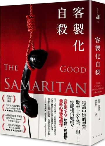 Cover image for The Good Samaritan
