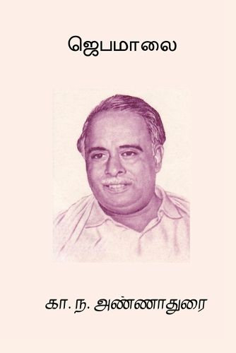 Cover image for Jebamalai