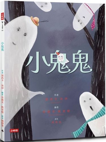 Cover image for Little Ghost