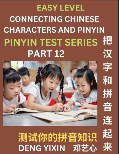 Matching Chinese Characters and Pinyin (Part 12)