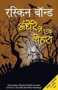 Cover image for Andhere Mein Ek Chehra