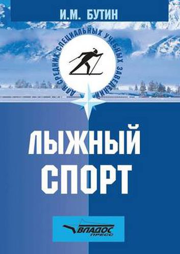 Cover image for Lyzhnyj sport