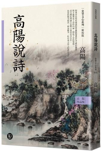 Cover image for The Collected Works of Gao Yang Poems by Gao Yang