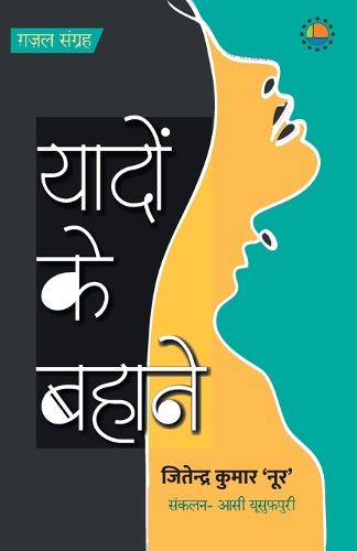 Cover image for Yaado ke Bahane