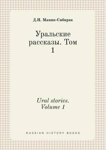 Cover image for Ural stories. Volume 1