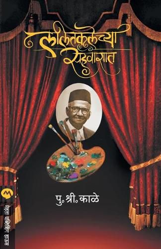 Cover image for Lalitkalechya Sahawasat