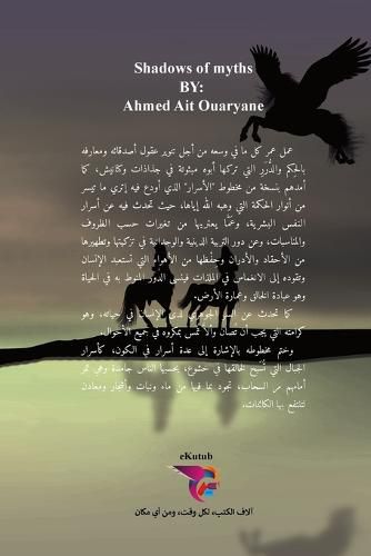 Cover image for &#1592;&#1604;&#1575;&#1604; &#1575;&#1604;&#1571;&#1587;&#1575;&#1591;&#1610;&#1585;