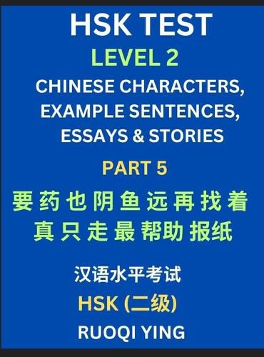 Cover image for HSK Test Level 2 (Part 5)- Chinese Characters, Example Sentences, Essays & Stories- Self-learn Mandarin Chinese Characters for Hanyu Shuiping Kaoshi (HSK1), Easy Lessons for Beginners, Short Stories Reading Practice, Simplified Characters, Pinyin & English