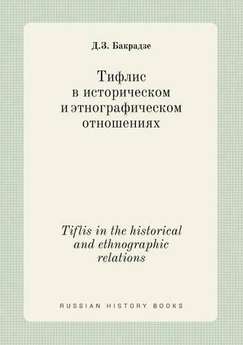 Cover image for Tiflis in the historical and ethnographic relations