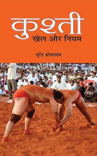 Cover image for Kushti : Khel Aur Niyam