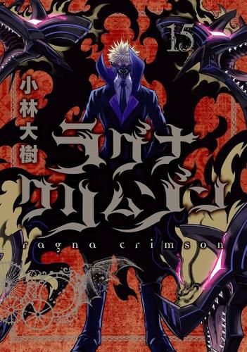 Cover image for Ragna Crimson 15