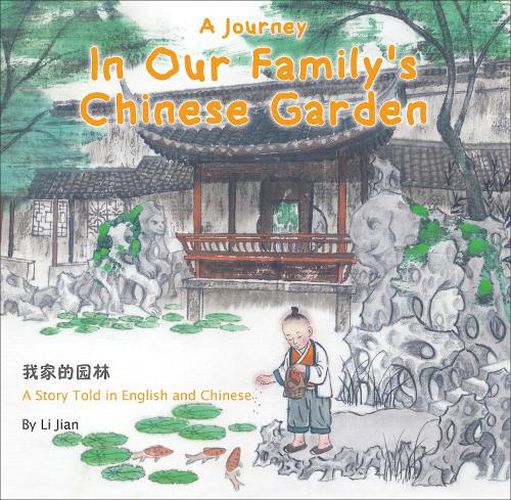 Cover image for Papa's Garden