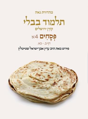 Cover image for Koren Talmud Bavli V4a: Pesahim, Daf 2a-21a, Noe Color Pb, H/E