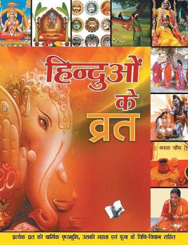 Cover image for Hinduon Ke Vrat: Pratyek Vrat Ki Dharmik Prushthbhumi, Uski Mahtta Evam Pooja Ke Vidhi-Vidhan Sahit