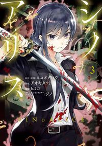 Cover image for Sinoalice 03