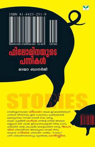 Cover image for Philominayute Pannikal