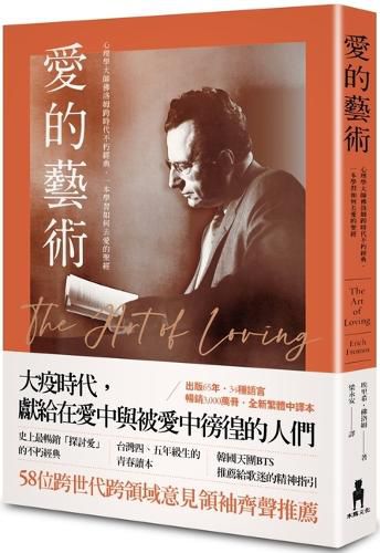 Cover image for The Art of Loving