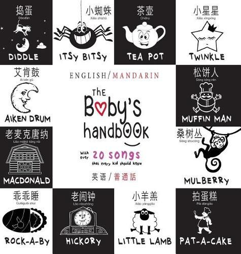 The Baby's Handbook: Bilingual (English / Mandarin) (Ying yu - &#33521;&#35821; / Pu tong hua- &#26222;&#36890;&#35441;) 21 Black and White Nursery Rhyme Songs, Itsy Bitsy Spider, Old MacDonald, Pat-a-cake, Twinkle Twinkle, Rock-a-by baby, and More