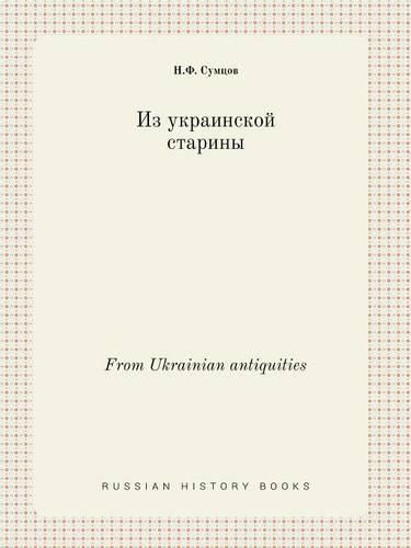 Cover image for From Ukrainian antiquities