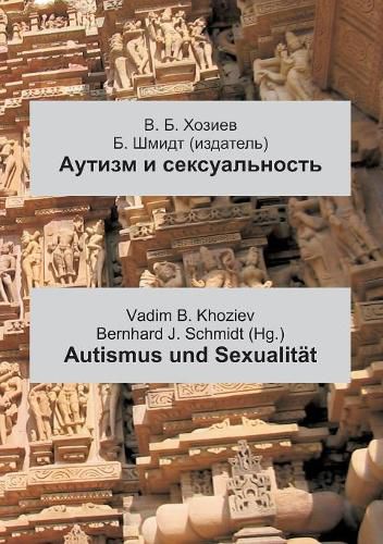 Autismus und Sexualitat: Russisch - Deutsch