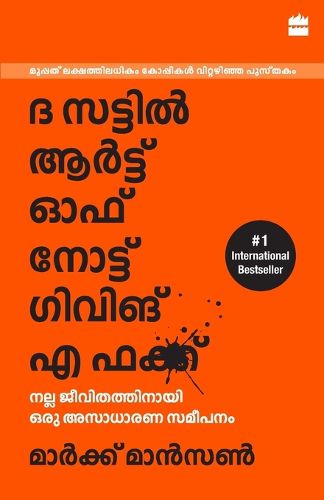 Cover image for The Subtle Art Of Not Giving A F*ck (Malayalam)