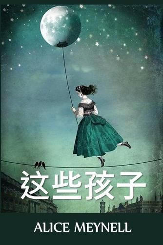Cover image for 孩子们: The Children, Chinese edition