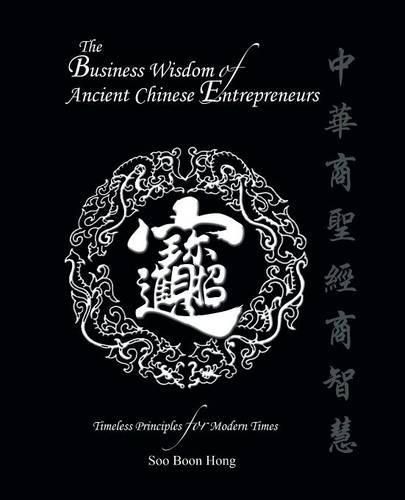 Cover image for The Business Wisdom of Ancient Chinese Entrepreneurs: Timeless Principles for Modern Times