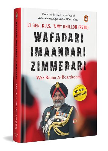 Cover image for Wafadari Imaandari Zimmedari (A must read for anyone navigating life's challenges, striving to succeed in their work, or seeking to overcome difficulties in their daily lives)