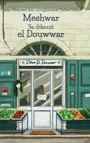 Cover image for Meshwar 3a dikenit el Douwwar