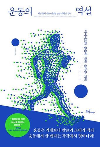 Cover image for Burn: New Research Blows the Lid Off How We Really Burn Calories, Lose Weight, and Stay Healthy