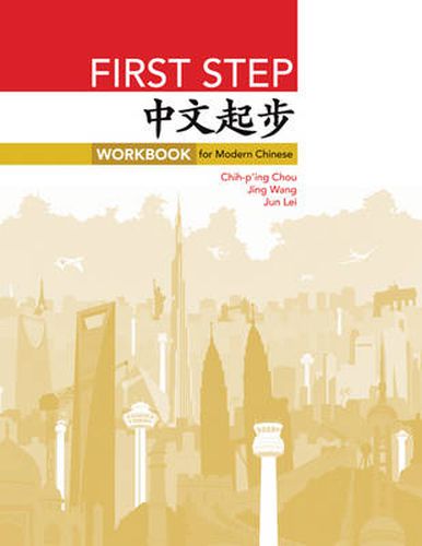 Cover image for First Step: Workbook for Modern Chinese