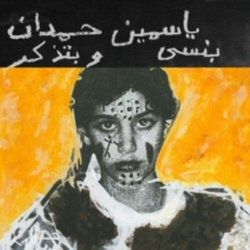 Cover image for I Remember I Forget - Yasmine Hamdan (Vinyl)