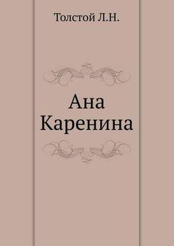 Ana Karenina