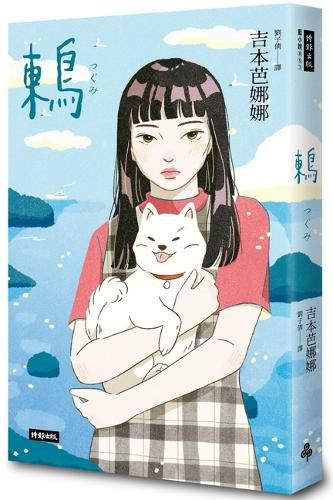 Cover image for Thrush