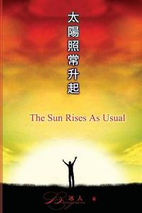 Cover image for &#22826;&#38451;&#29031;&#24120;&#21319;&#36215;: The Sun Rises As Usual (Tai Yang Zhao Chang Sheng Qi)