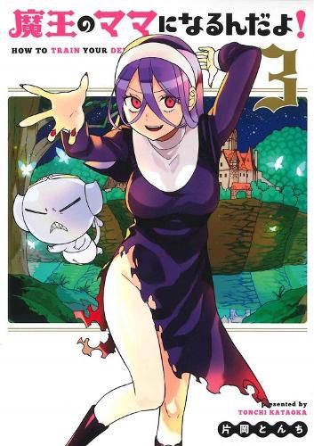 Cover image for How to Train Your Devil Vol. 3