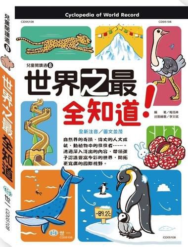 Cover image for The World's Best Known