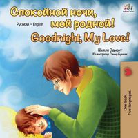 Cover image for Goodnight, My Love! (Russian English Bilingual Book)